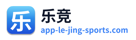 乐竞